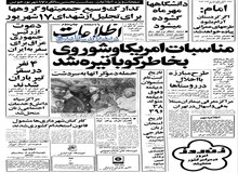 دعوت از صدام حسین برای سفر به ایران