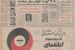 احداث چاه‌های عمیق در پارک‌های تهران آغاز شد