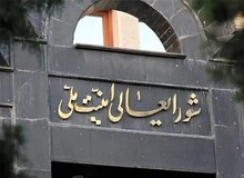 تشکیل جلسه شورای عالی امنیت ملی برای ادامه پاسخ به اسرائیل 
