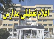 تمام مدارس اردبیل در تمامی مقاطع تحصیلی به دلیل کرونا تعطیل شد