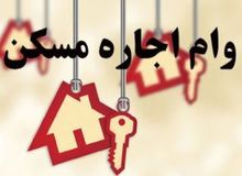 چه کسی مستاجران را برای دریافت تسهیلات اجاره شناسایی می‌کند؟
