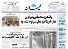 کیهان خطاب به زیباکلام: خودت چندبار از مشکلات واقعی مردم حرف زده ای؟!