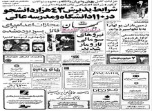 ایران رآکتورهای اتمی می خرد