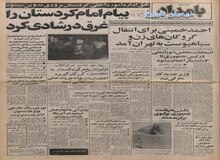 پیشنهاد شورای انقلابی آموزش و پرورش: کامپیوترهای آمریکایی را ملی کنید!