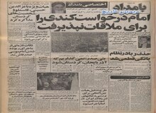 از درخواست ادوارد کندی برای دیدار با امام خمینی تا اسلامی شدن  نظام بانکی 