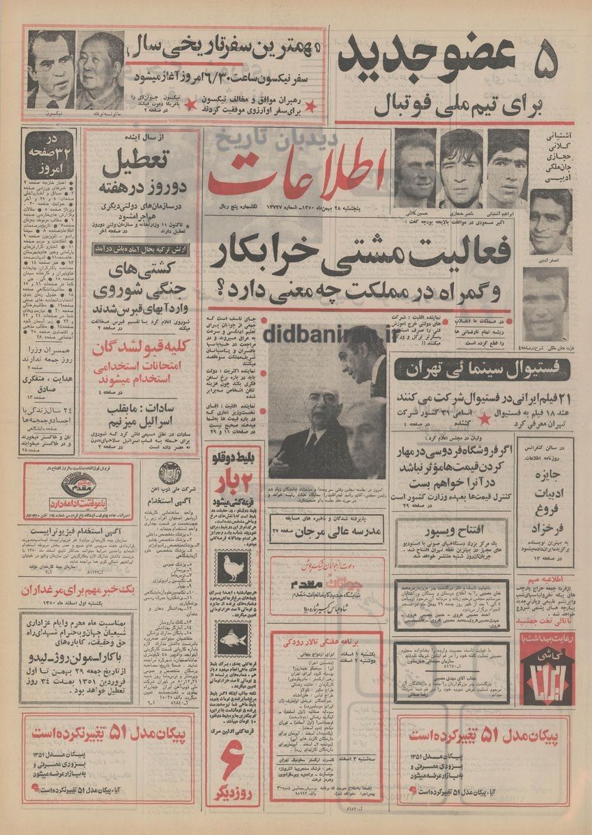 در فستیوال بزرگ تهران چه گذشت؟
