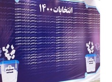 درگیری روسای قوا برای تصاحب کرسی ریاست جمهوری