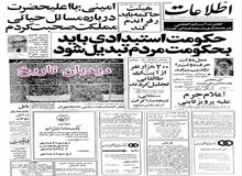 هشدار کنسرسیوم به مشتریان خود در مورد کاهش تحویل نفت به دلیل اعتصاب ها در ایران