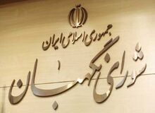 شورای نگهبان باز هم طرح مالیات بر خانه‌های خالی را رد کرد