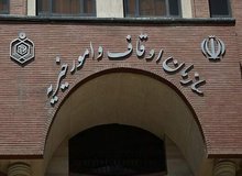 اسناد مهم  سازمان اوقاف و خیریه از  بین رفته و دیگر قابل بازسازی نیست/ محل نگهداری اسناد مهم و تاریخی "استخر" بود!