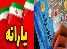 برای اطلاع از وضعیت یارانه، کالابرگ و دهک‌بندی با این شماره ها تماس بگیرید
