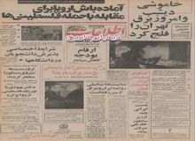 خاموشی دیشب و امروز برق، تهران را فلج کرد