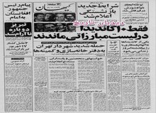 قرارداد ساخت سیگار وینستون در ایران لغو شد