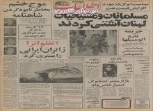 احداث پالایشگاه عظیم نفت در ایران با همکاری ژاپن