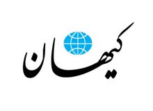 کیهان:ایران باید به اسرائیل حمله نظامی کند/ بعد از این حمله مردم کشورهای عربی به خیابانها می ریزند و دولتهای منطقه تغییر می کنند