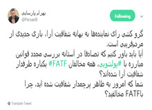 پارسایی: نمایندگانی که امروز به ظاهر پرچمدار شفافیت شده‌اند، چرا باFATF مخالفند؟