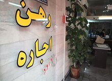 آژانس های املاک ۲ هفته تعطیل می شوند