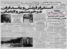 حمله مسلحانه به منزل آیت الله منتظری خنثی شد