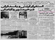حمله مسلحانه به منزل آیت الله منتظری خنثی شد