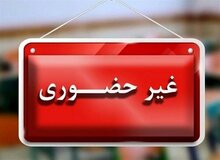 مدارس اصفهان و چند شهر استان فردا غیرحضوری شد