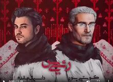 کویتی پور با آهنگ «رئیس» به مدیران و مسئولان تاخت +فیلم 