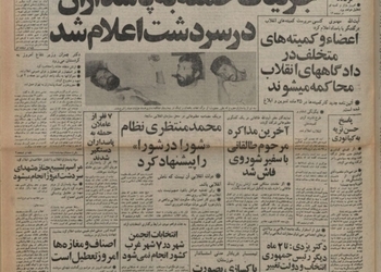صادق طباطبایی، سخنگوی دولت موقت: اعدام ها در  ایران در آینده نیز ادامه خواهد داشت