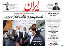 دلایل همدلی «روزنامه دولت» با «ارگان رسانه ای جبهه پایداری» چیست!/ حامیان رجا نیوز در دولت چه کسانی هستند؟