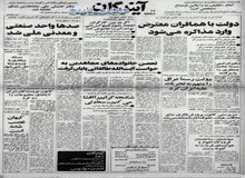 روایتی از ناهار ویژه شهردار تهران و موتورسیکلت معاونش!