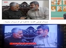 گاف جدید  شبکه دو سیما و انتصاب عکس سردار نوعی اقدم به شهید فخری زاده+عکس 