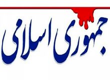 جمهوری اسلامی: حکومت حق ندارد سیاست‌هایی را که اکثریت مردم قبول ندارند، بر جامعه تحمیل کند/ صلاح ملک و مملکت آن است که به خواسته جامعه تن دهیم