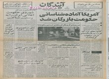به رسمیت شناخته شدن حکومت انقلاب اسلامی توسط اتحاد جماهیر شوروی/ بازگشت رهبر حزب توده به کشور