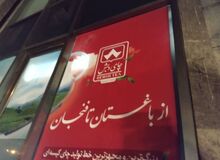 فروش ۵ هزار تن چای دبش به ارزش ۷۰۰ میلیون تومان / ۲۱ هزار تن چای هنوز باقیمانده/ ۴۵ میلیارد تومان اموال کوروش کمپانی به مزایده می‌رود