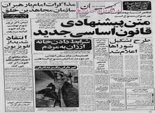 در قانون اساسی تظاهرات مباح و حکومت نظامی به هر عنوان ممنوع شد/پخش برنامه های تلویزیون آموزشی از سر گرفته شد