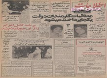 دختران ایرانی به جبهه جنگ ظفار در عمان اعزام شدند/ استقبال کشورهای خارجی از نمایشگاه بین المللی تهران/ صادرات نفت ایران به سوئد رکورد شکست/ آلمان غربی  ۲۵ سردخانه در ایران می سازد