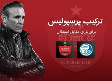  ترکیب پرسپولیس برابر استقلال مشخص شد+اسامی 