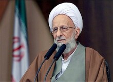 مصباح یزدی: ‌در اجرای حدود الهی جای رأفت نیست