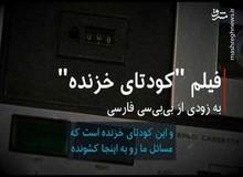 دو روایت از یک «کودتای خزنده»/  فارس، تسنیم، میزان و مشرق: جلسه مذکور محرمانه نبود!/ بی بی سی: محرمانه بود
