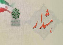 هشدار وزارت اطلاعات: تماس‌های مشکوک صهیونیست‌ها و منافقین را گزارش کنید