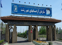 دفن اموات در آرامستان‌های رشت عادی شد