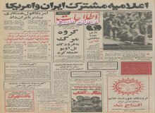 روایت رئیس جمهور آمریکا از استقبال مردم تهران/ نیکسون: مردم را می توان به زور به خیابان آورد ولی نمی توان به زور مجبور به لبخند کرد/ مردم ایران برای من سنگ تمام گذاشتند/۲حمله گروه های چپ و اسلامگرا به سفارت و خودرو آمریکایی ها در زمان حضور نیکسون