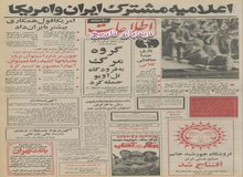 روایت رئیس جمهور آمریکا از استقبال مردم تهران/ نیکسون: مردم را می توان به زور به خیابان آورد ولی نمی توان به زور مجبور به لبخند کرد/ مردم ایران برای من سنگ تمام گذاشتند/۲حمله گروه های چپ و اسلامگرا به سفارت و خودرو آمریکایی ها در زمان حضور نیکسون