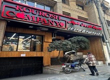 اخطار مراجع نظارتی به کوروش کمپانی از شهریور ۱۴۰۲
