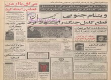  ۱۷ هزار و ۵۰۰ آپارتمان کارگری به قیمت ۲۵ تا ۴۰هزار تومانی در شرق و غرب تهران ساخته شود/ پله گریه کنان با فوتبال وداع کرد