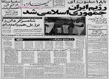 تیمسار ریاحی وزیر دفاع ملی: بازنشسته کردن افسران ارتش شاهنشاهی اشتباه بود