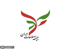 یکشنبه کاندیدا اجماعی اصلاح‌طلبان مشخص می‌شود 