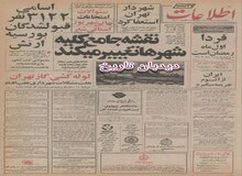 درآمد ایران از خاویار افزایش یافت
