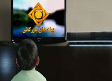 توضیح تلویزیون درباره تبلیغات شرکت دوغی!