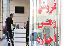 تعیین تعرفه حق الزحمه مشاوران املاک با همکاری وزارت راه و صمت و سازمان امور مالیاتی