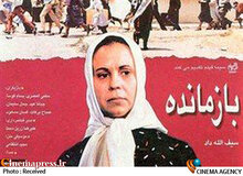 ماجرای هدیه هاشمی رفسنجانی به کارگردان فیلم "بازمانده" 