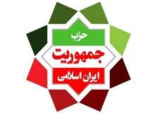 انتخاب اعضای شورای مرکزی حزب جمهوریت استان تهران / «سمیه طهماسبی» رئیس حزب جمهوریت در استان تهران شد